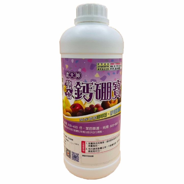 農大師 - 鈣硼寶　Agricultural Master - Upgraded Fruits Growth Rate and Keep Fruits Fresh too Long