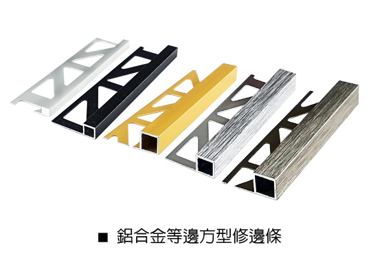 Tile Aluminum Alloy Trimming Strip