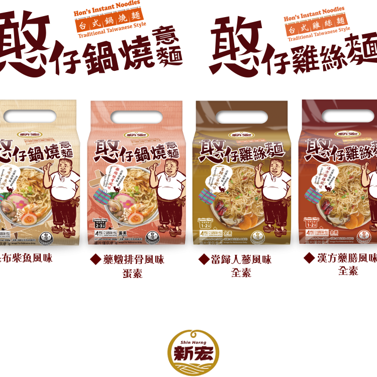 憨仔鍋燒意麵/雞絲麵-鍋燒昆布柴魚風味/鍋燒藥燉排骨風味/雞絲漢方藥膳風味/雞絲當歸人蔘風味