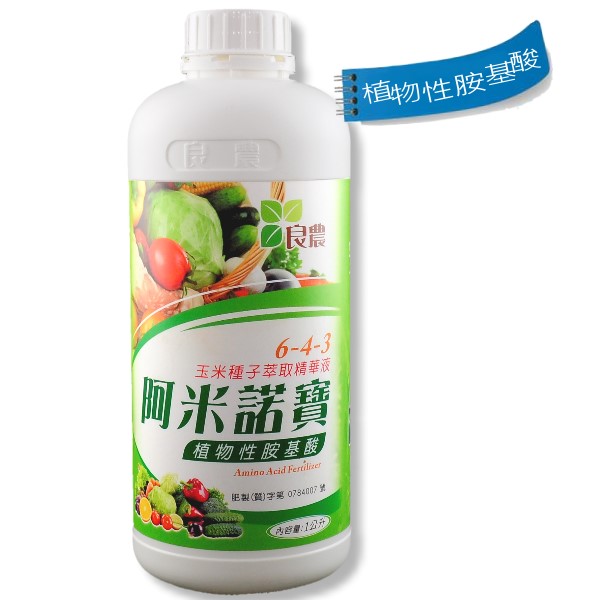 VegePlus (Amino Acid Fertilizer)