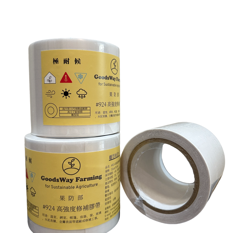Goodsway #924 高強度修補膠帶
