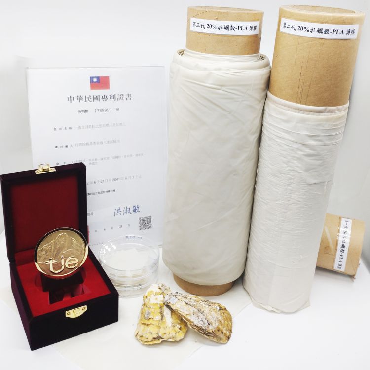 牡蠣殼生物可分解薄膜