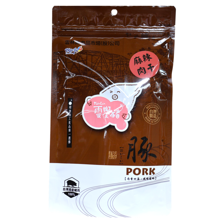 雲饗豬-麻辣肉乾180g(袋)
