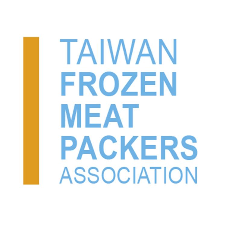 台灣冷凍肉品工業同業公會