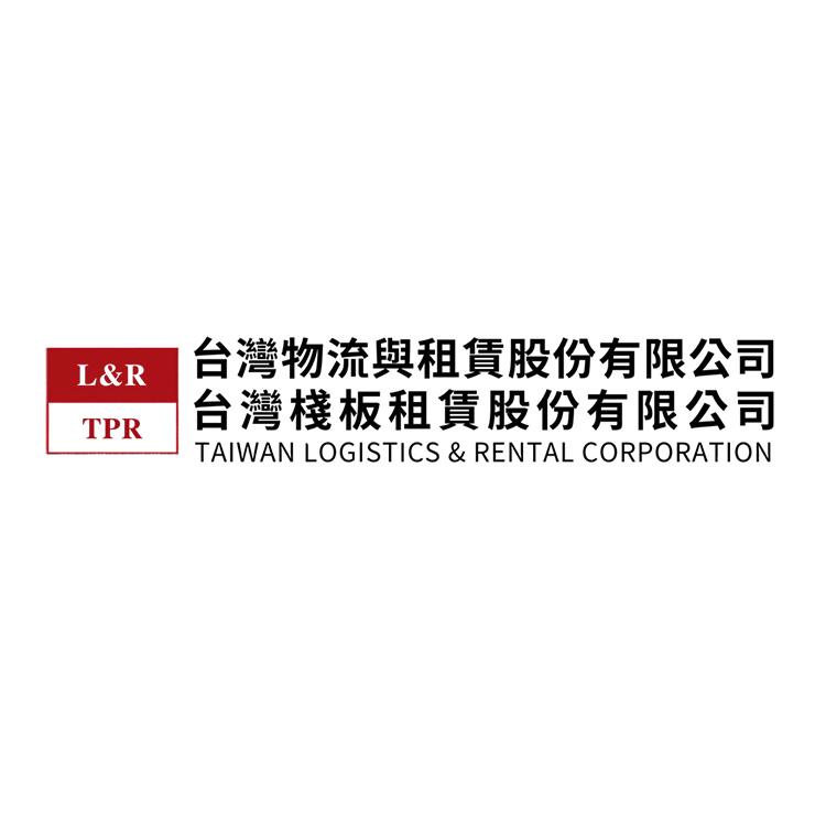 台灣物流與租賃股份有限公司