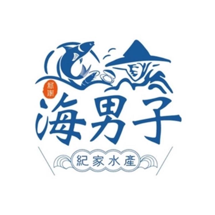 海男子紀家水產