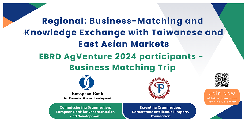 磐安基金會EBRD-新聞稿-圖片-0825 磐安基金會EBRD-新聞稿-圖片-0825