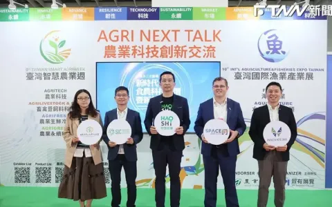 泰、星、台跨國食農創新交流 台灣農業科技新創攜手國際市場