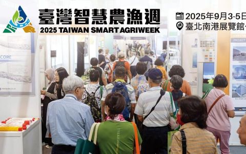 協助產業升級，引領永續未來 臺灣智慧農漁週 推全新CIS視覺識別