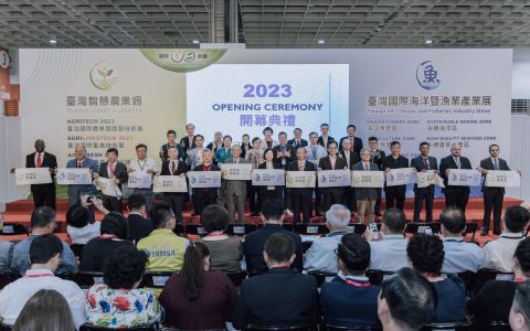 Taiwan Smart Agriweek and Taiwan International Ocean and Fisheries Industry