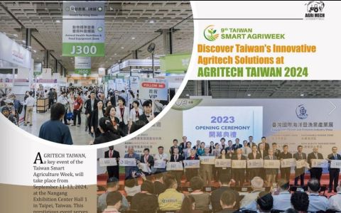 在2024臺灣國際農業科技展探索台灣創新農業科技解決方案