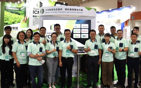 ICM Agricultural Alliance to Present “Prevention Agriculture” Solutions at Taiwan Smart Agriweek 2025