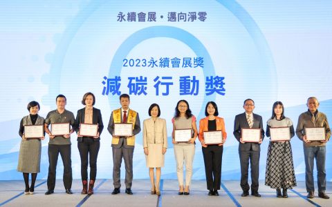 「2023年臺灣智慧農業週暨國際海洋暨漁業產業展」榮獲「2023永續會展獎」減碳行動獎佳作