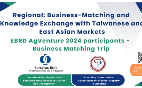 EBRD AgVenture新創團隊來台交流 開創國際市場新商機